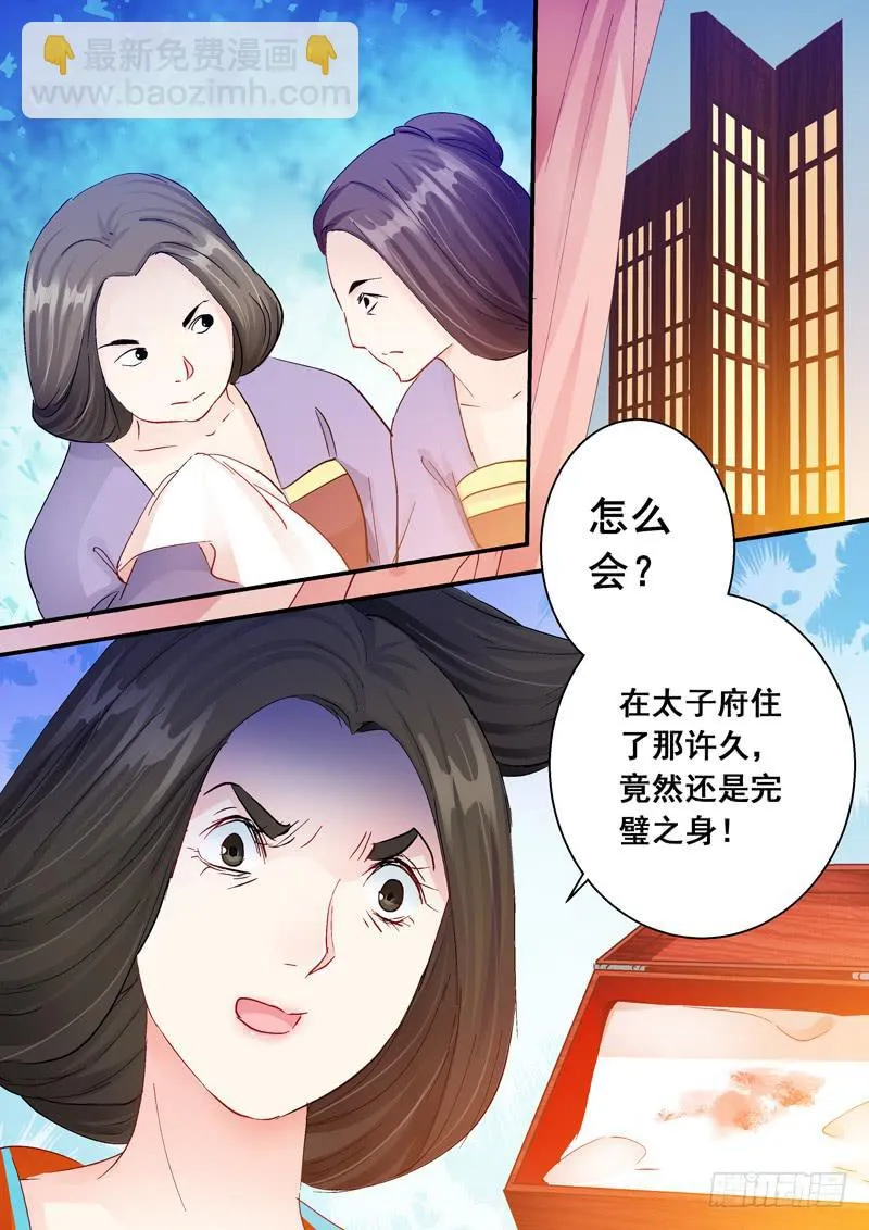 141训戒 第6页