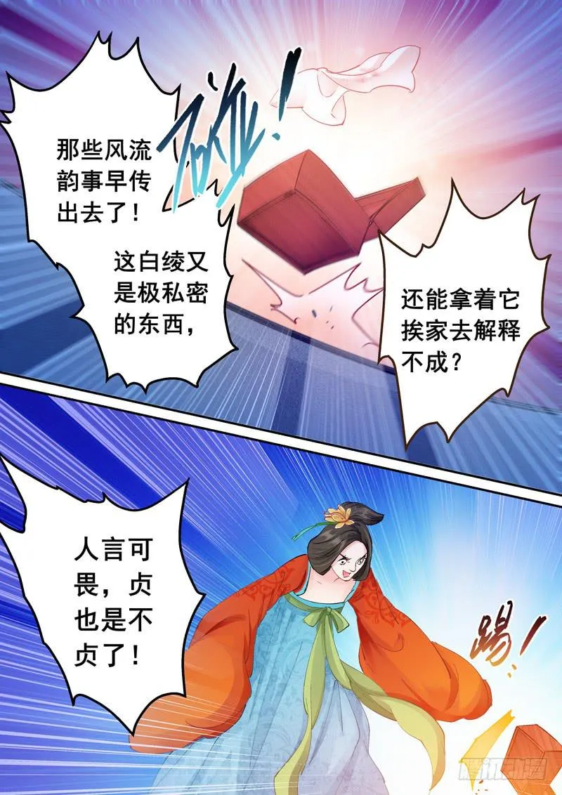 141训戒 第7页