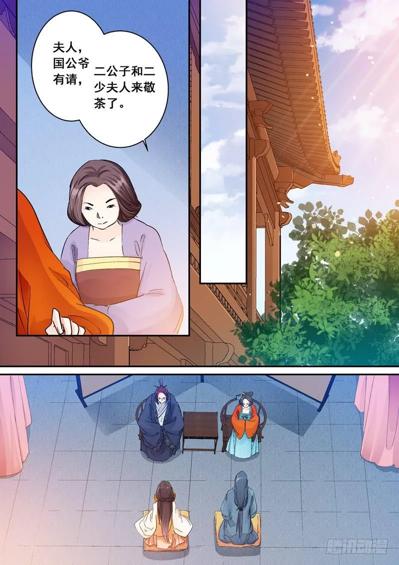 141训戒 第8页