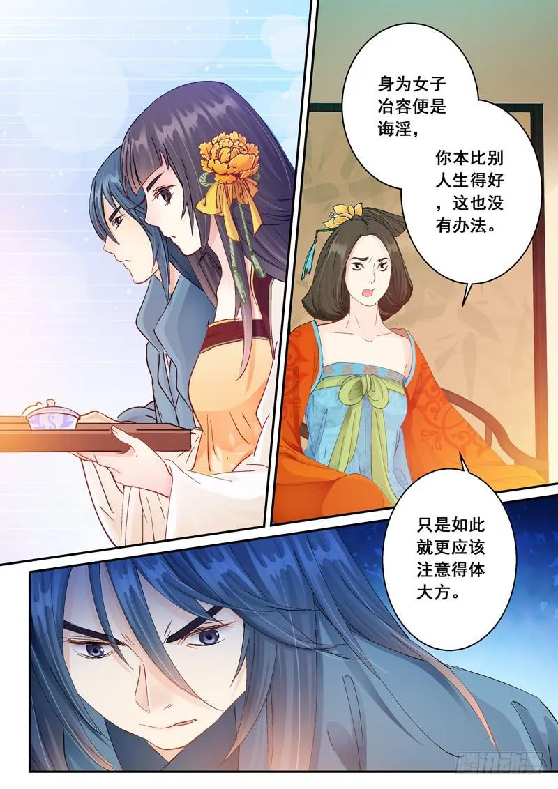 141训戒 第9页