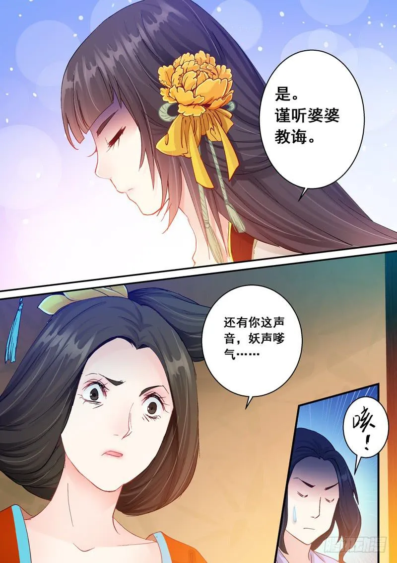 141训戒 第10页