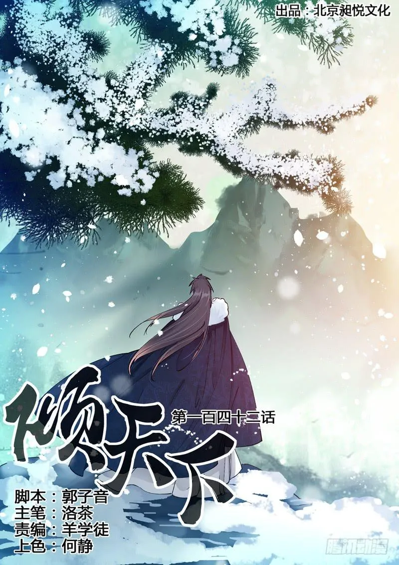 142又见太子妃 第1页