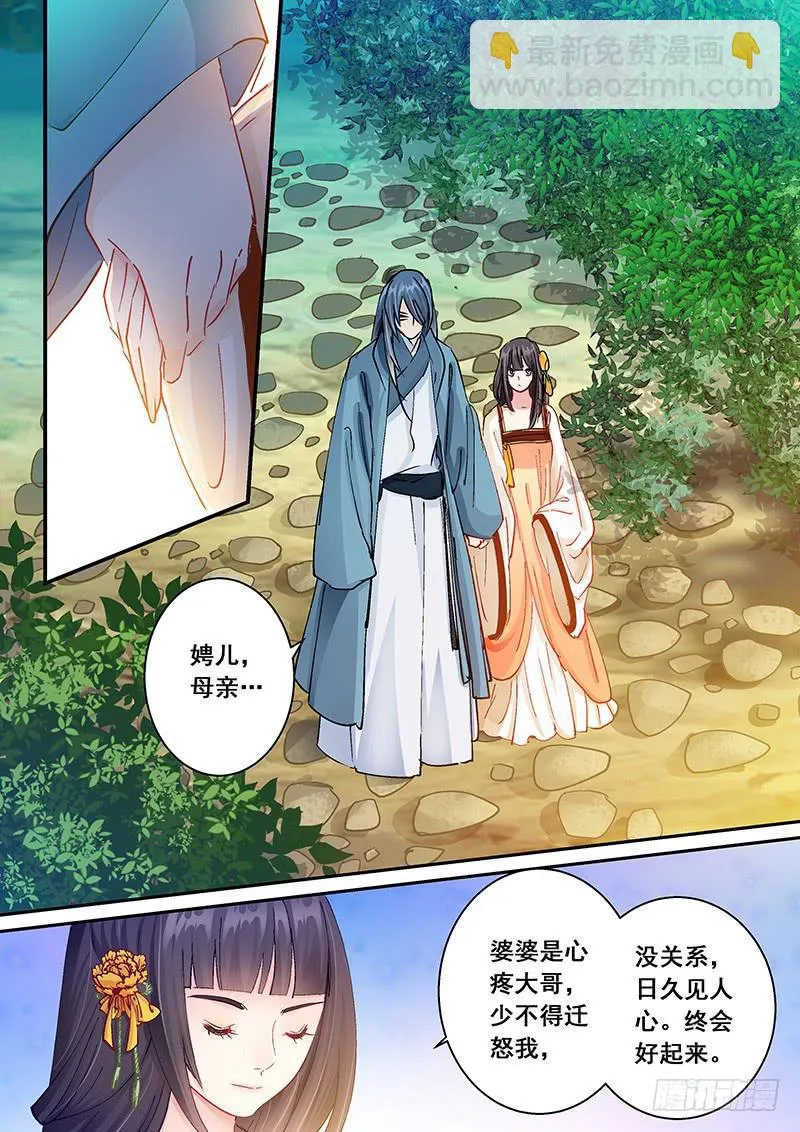 142又见太子妃 第3页
