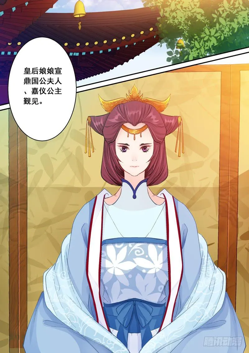 142又见太子妃 第6页
