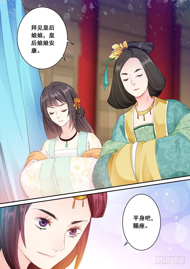 142又见太子妃 第7页