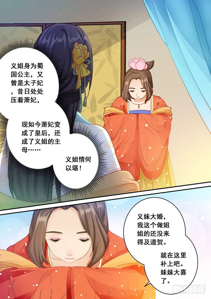 142又见太子妃 第9页