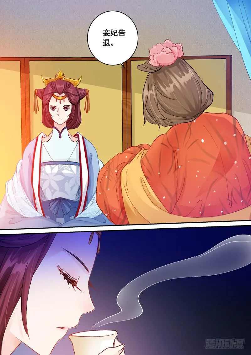 142又见太子妃 第11页
