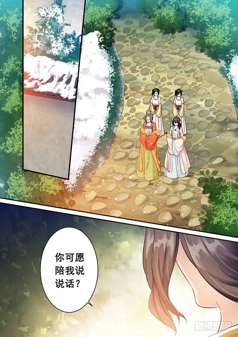 142又见太子妃 第12页