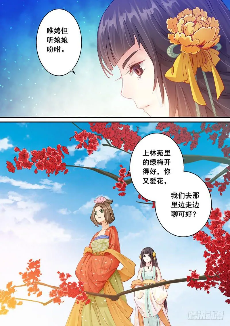 143被安排的偶遇 第2页