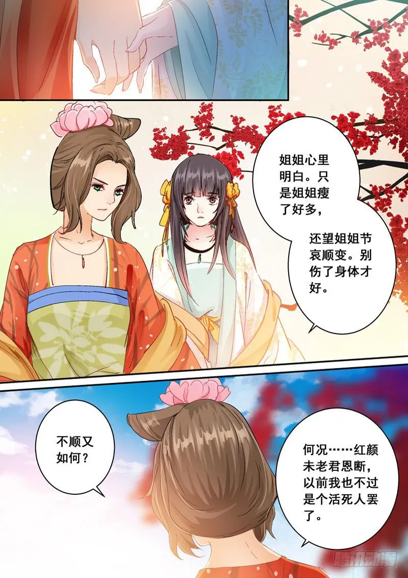 143被安排的偶遇 第4页