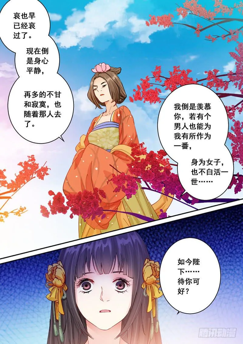 143被安排的偶遇 第5页