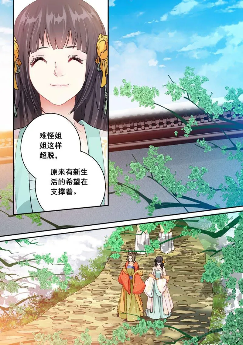 143被安排的偶遇 第7页