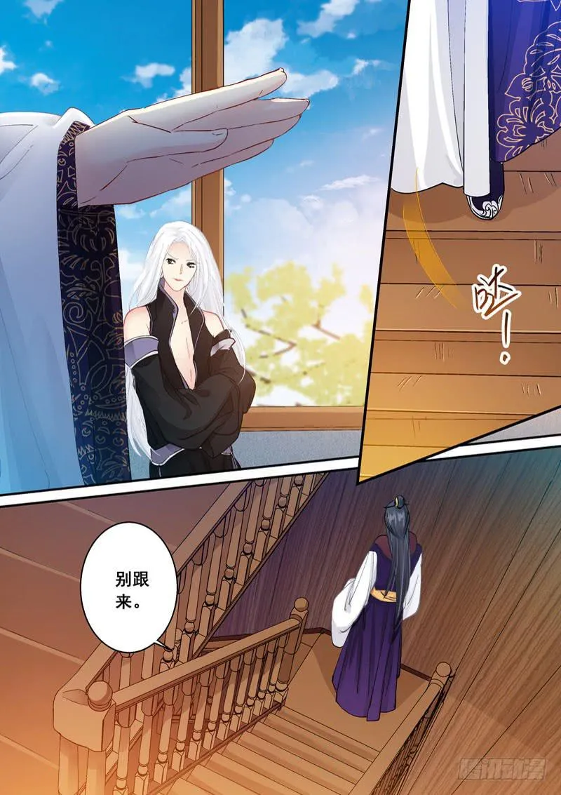 143被安排的偶遇 第9页