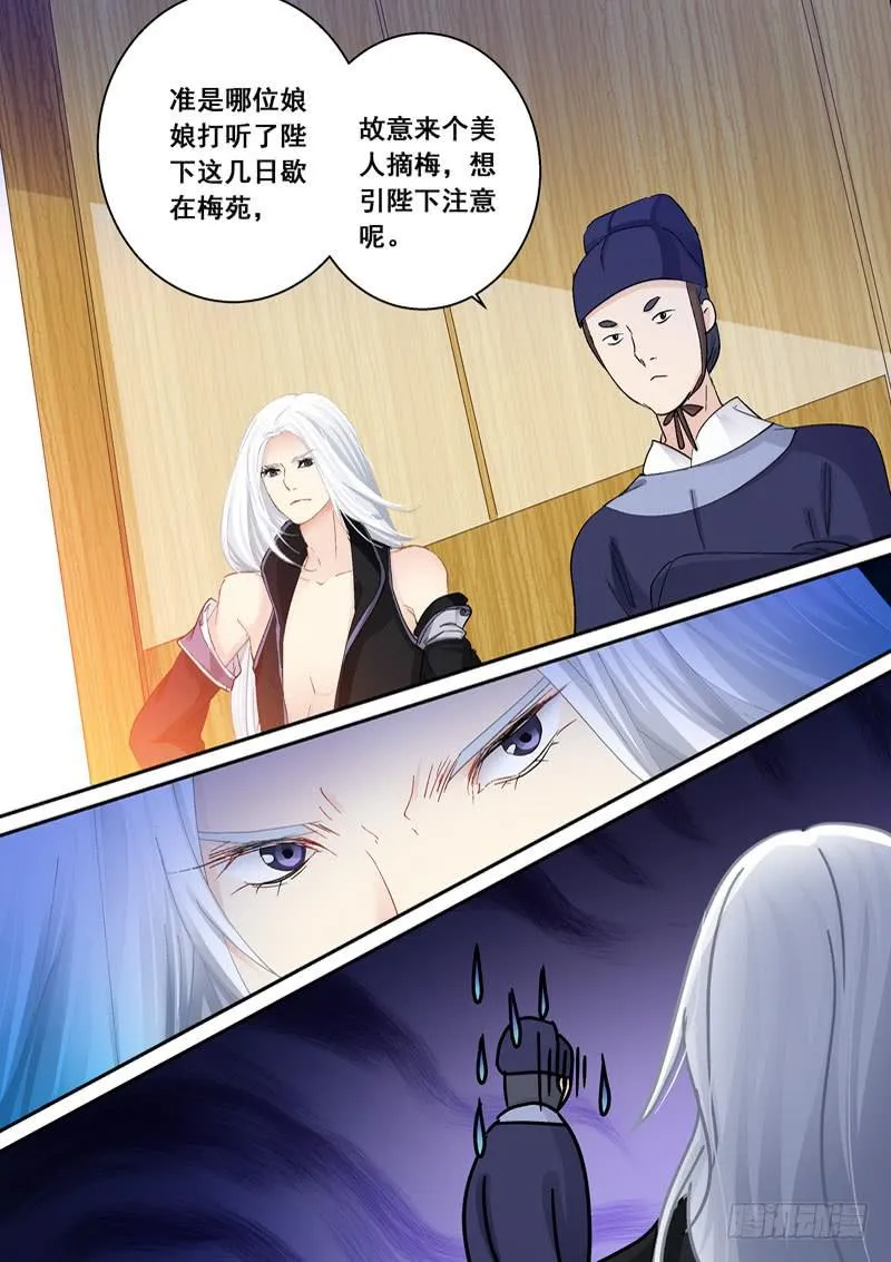 143被安排的偶遇 第10页