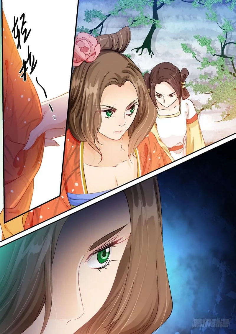 143被安排的偶遇 第11页