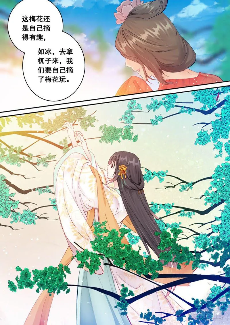 144 被安排的偶遇 第2页