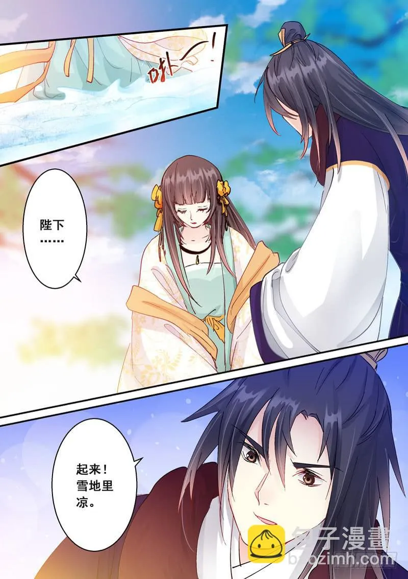 144 被安排的偶遇 第5页