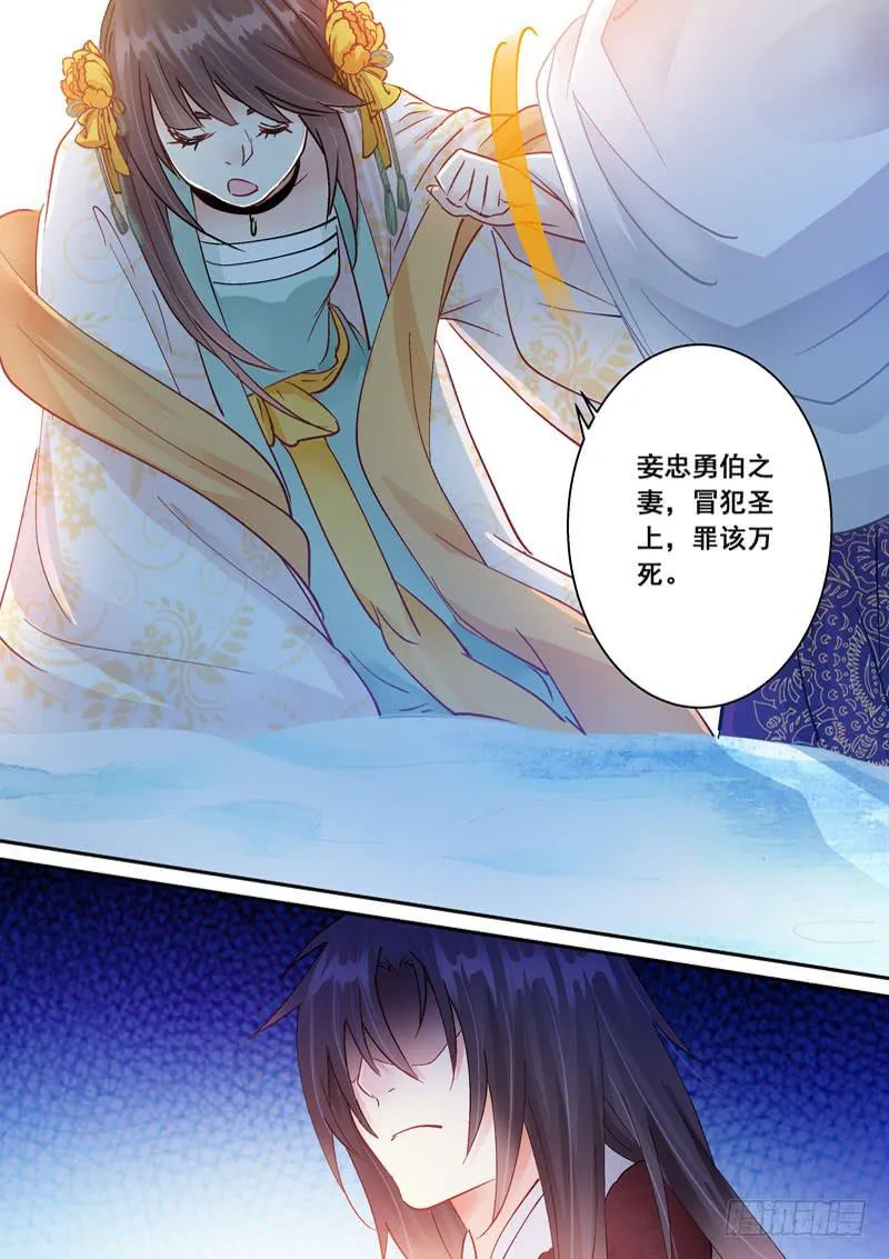 144 被安排的偶遇 第6页