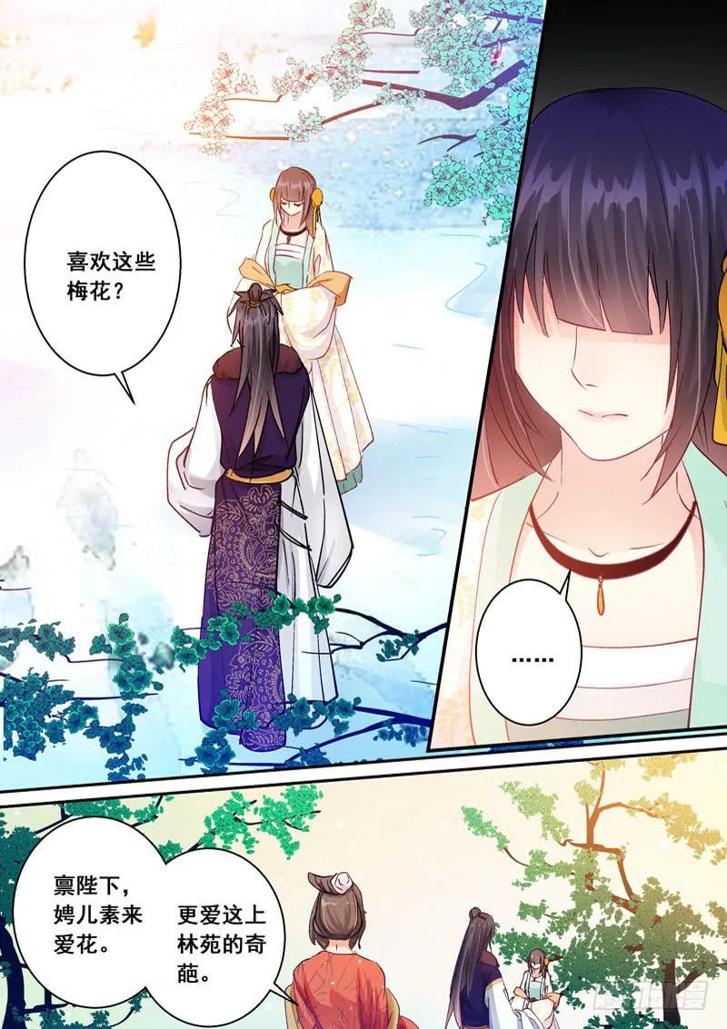 144 被安排的偶遇 第7页