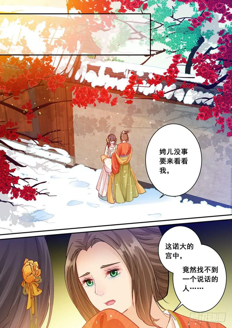 144 被安排的偶遇 第9页