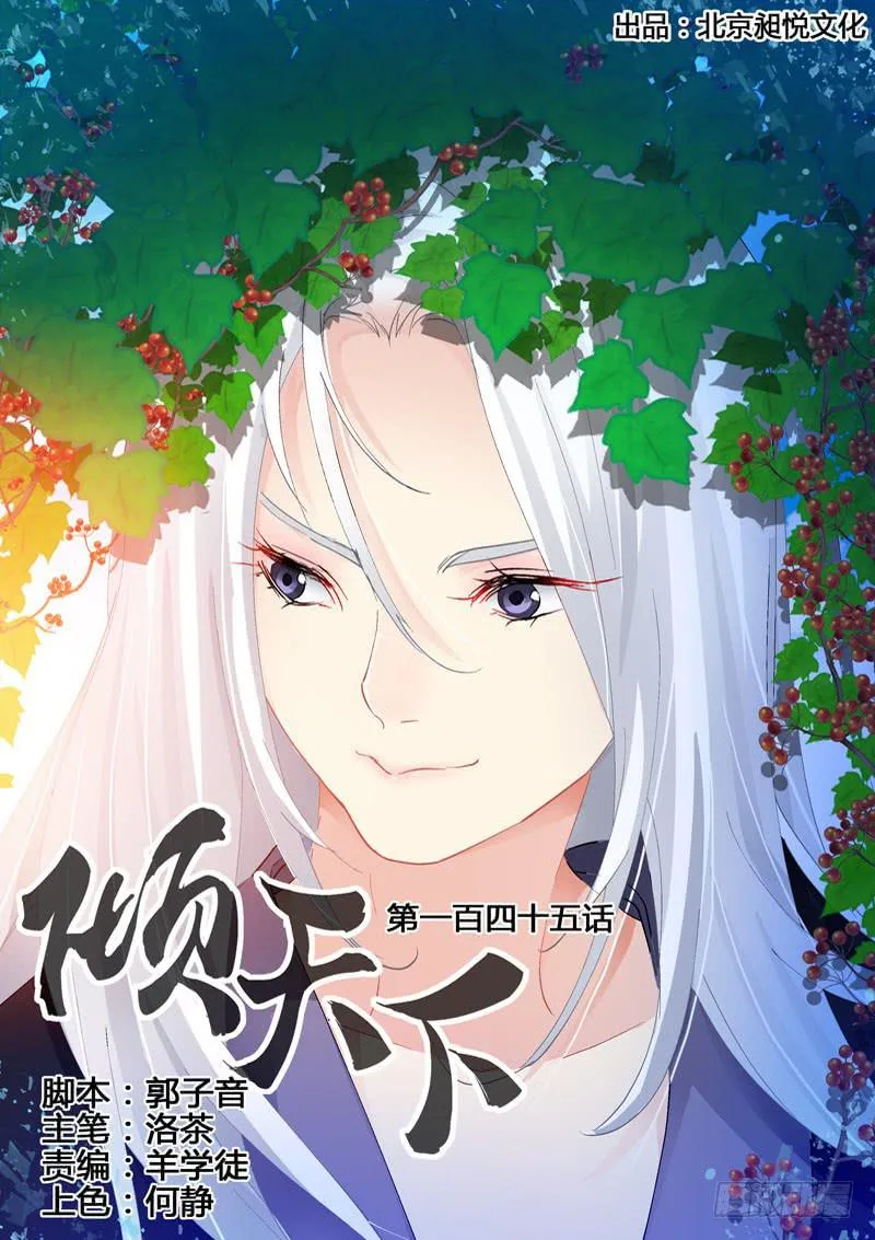 145召见 第1页