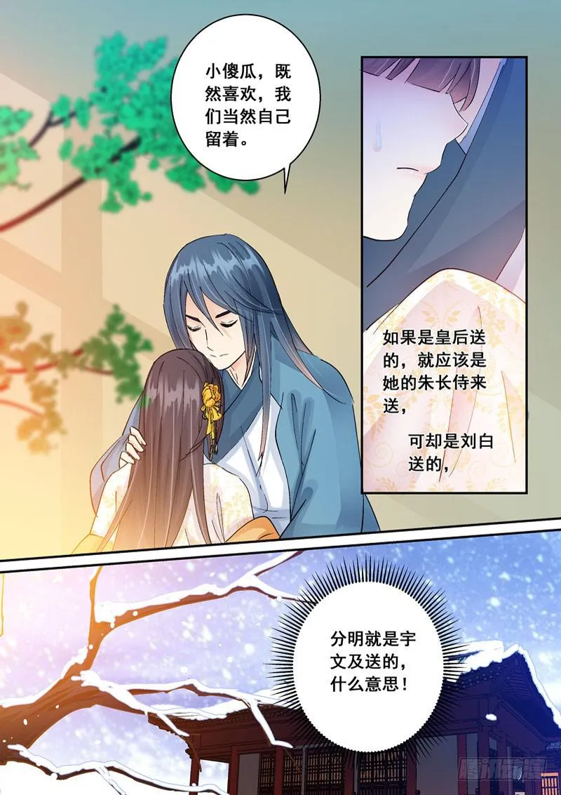 145召见 第3页