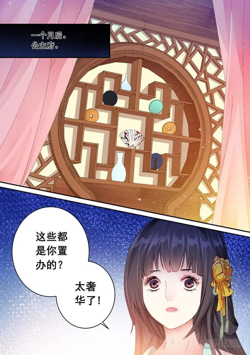 145召见 第6页