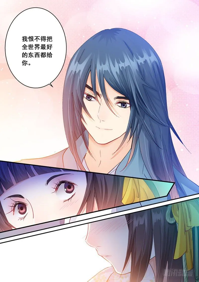 145召见 第7页