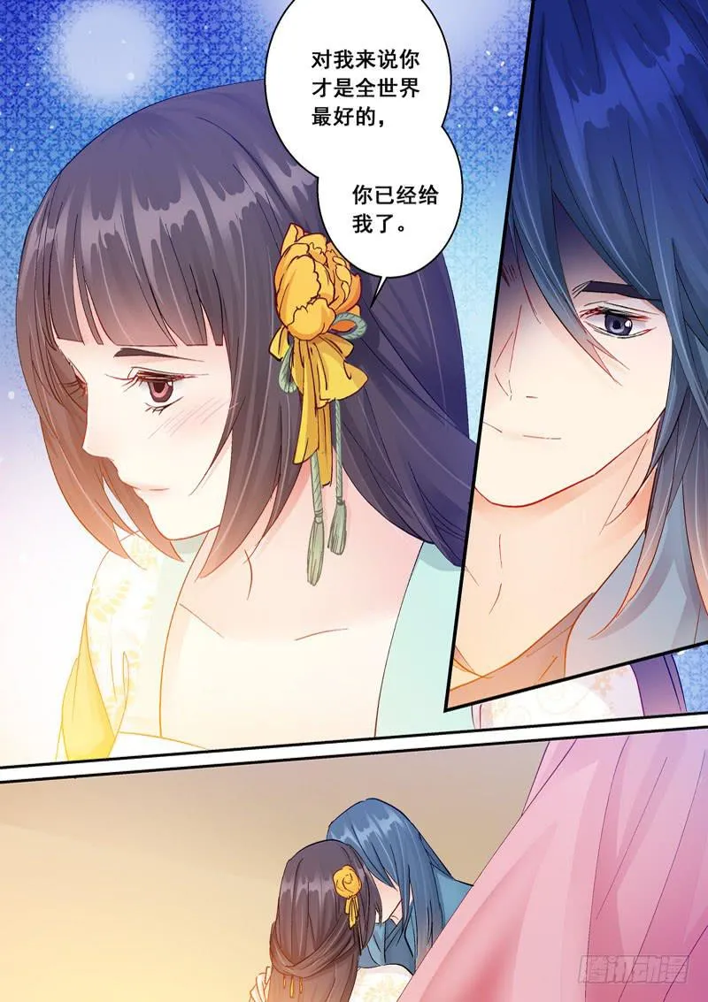 145召见 第8页