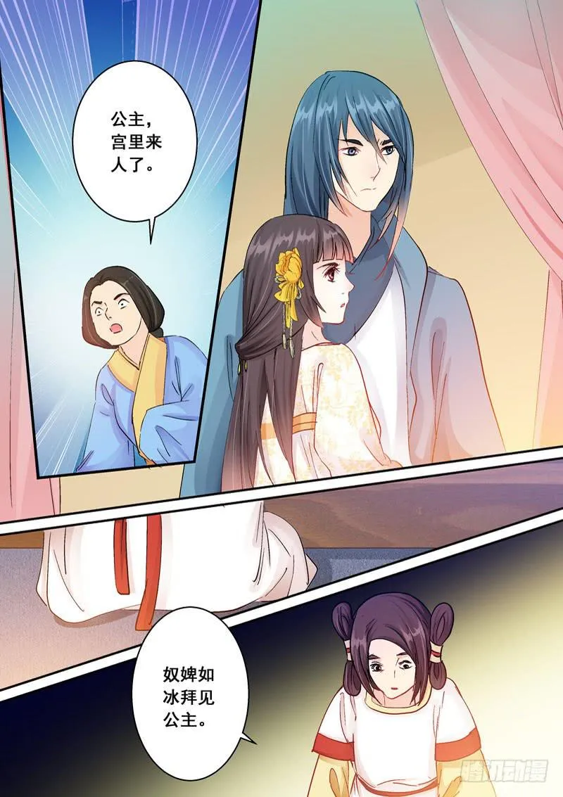 145召见 第9页