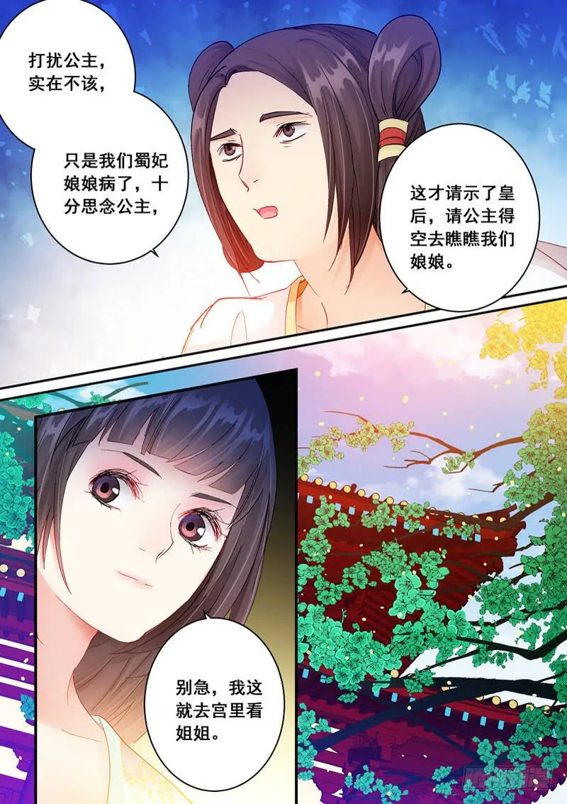 145召见 第10页