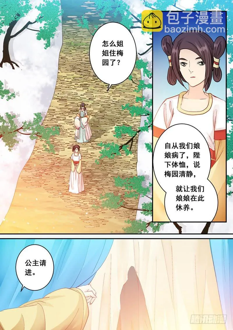 145召见 第11页