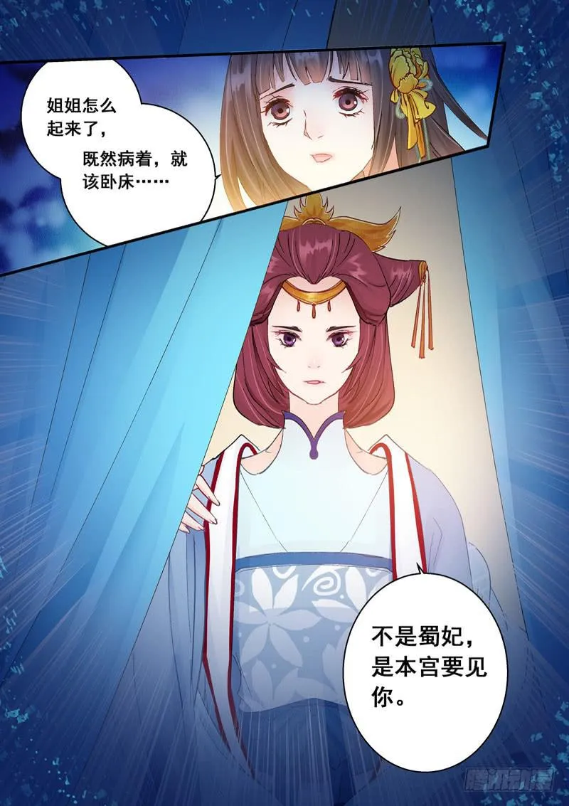 145召见 第12页