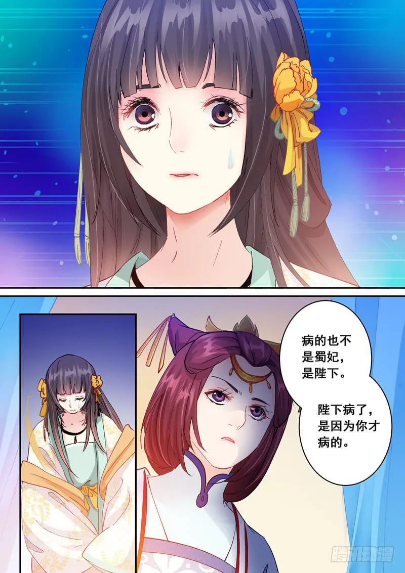146请爱我一次 第2页