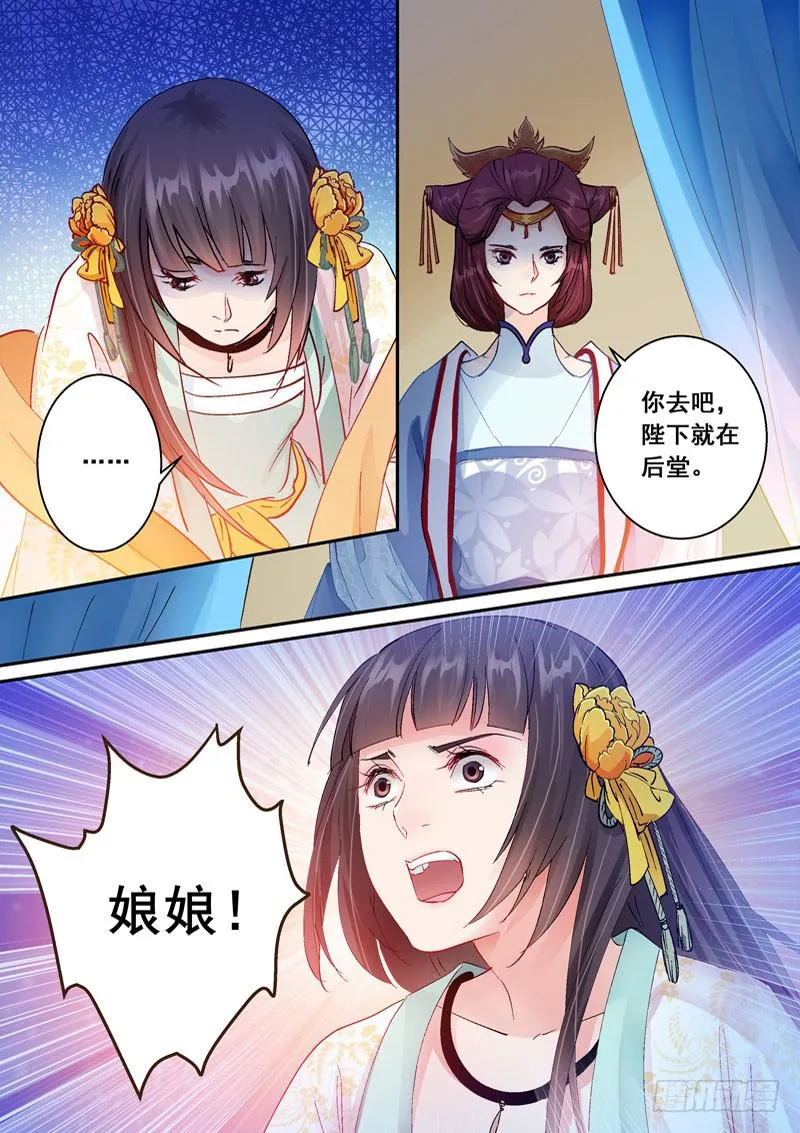 146请爱我一次 第3页
