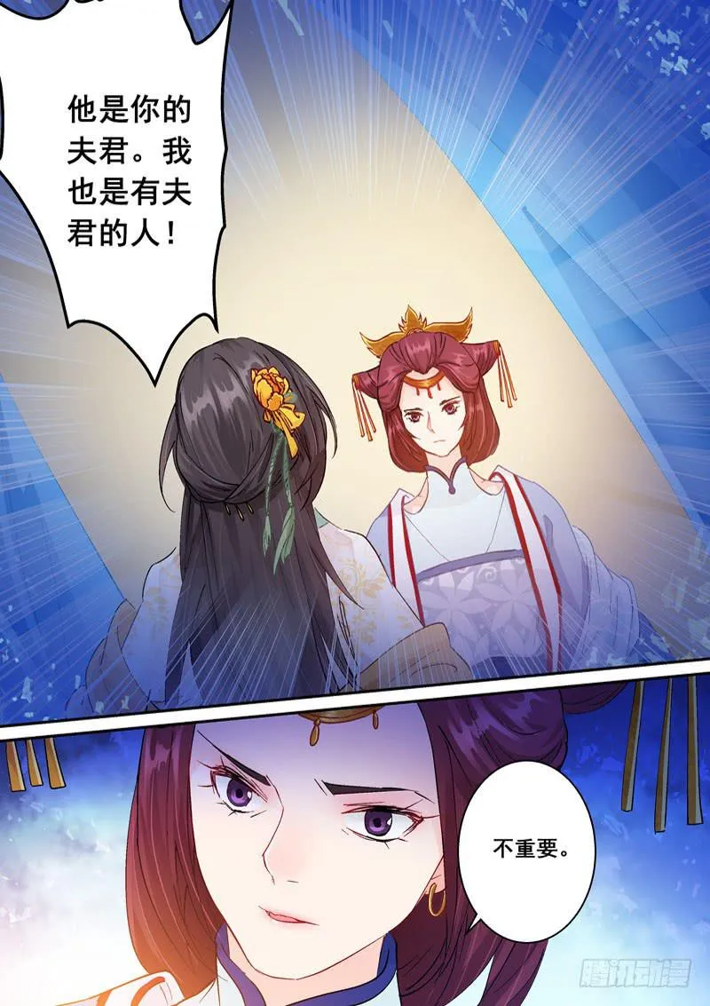 146请爱我一次 第4页