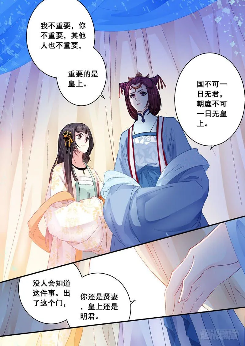 146请爱我一次 第5页