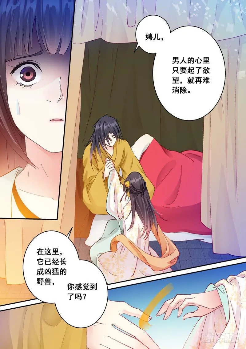 146请爱我一次 第10页