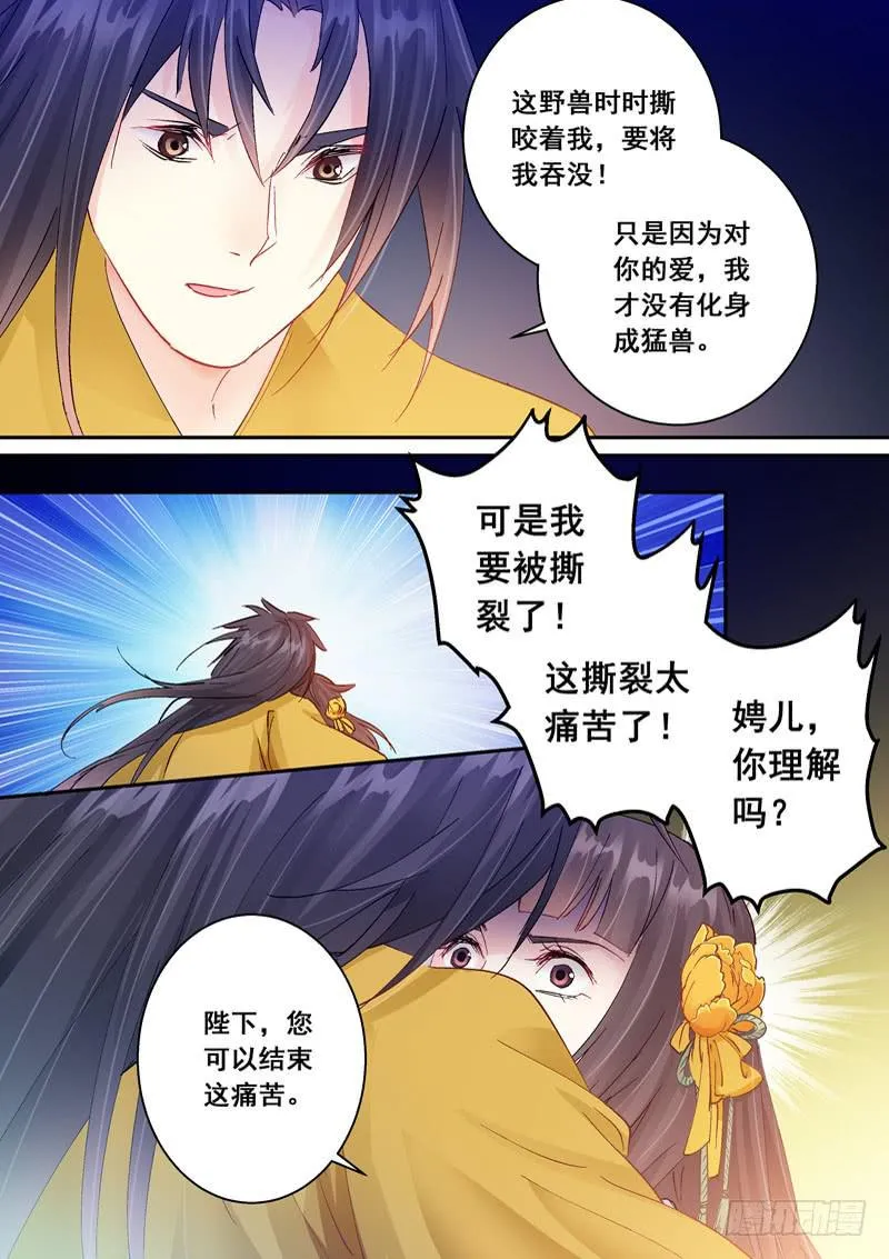 146请爱我一次 第11页