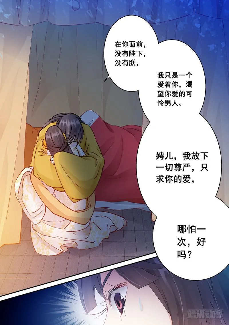 146请爱我一次 第13页