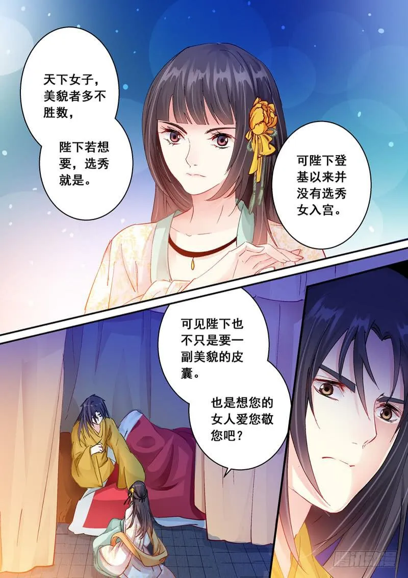 147 可要与我通奸？ 第3页