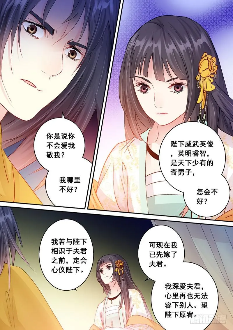147 可要与我通奸？ 第4页