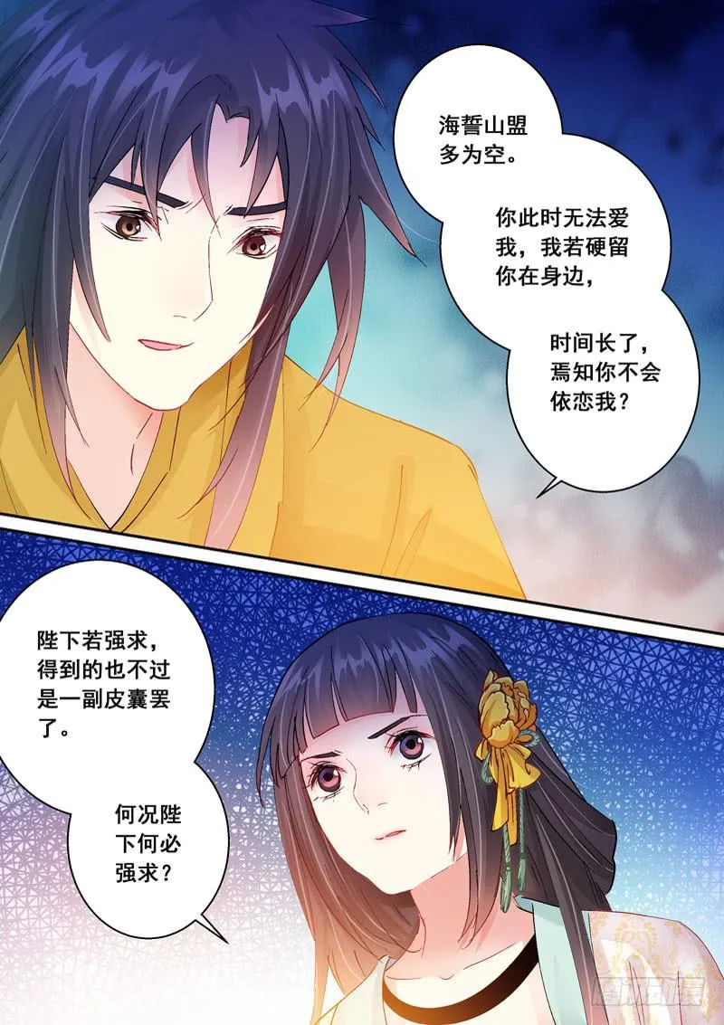 147 可要与我通奸？ 第5页