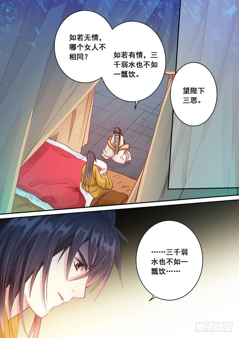 147 可要与我通奸？ 第6页