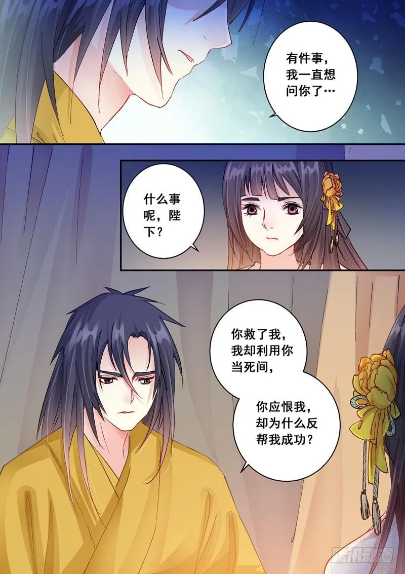 147 可要与我通奸？ 第7页