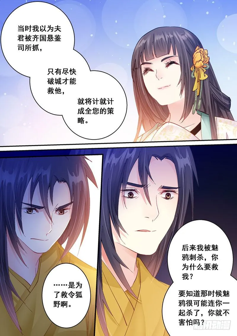 147 可要与我通奸？ 第8页
