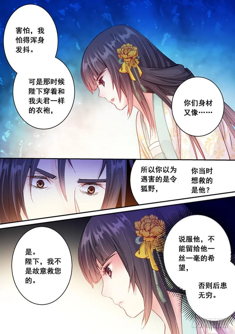 147 可要与我通奸？ 第9页