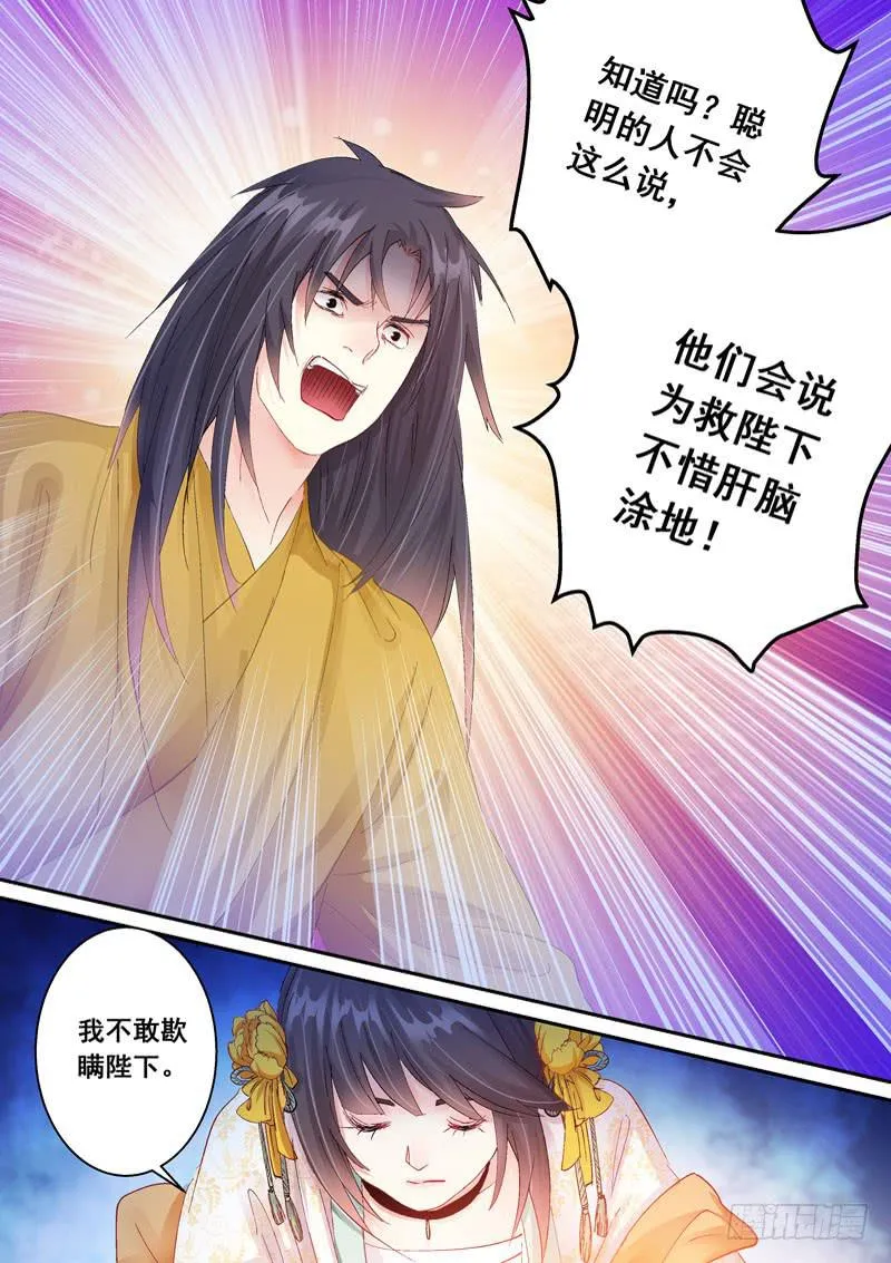 147 可要与我通奸？ 第10页