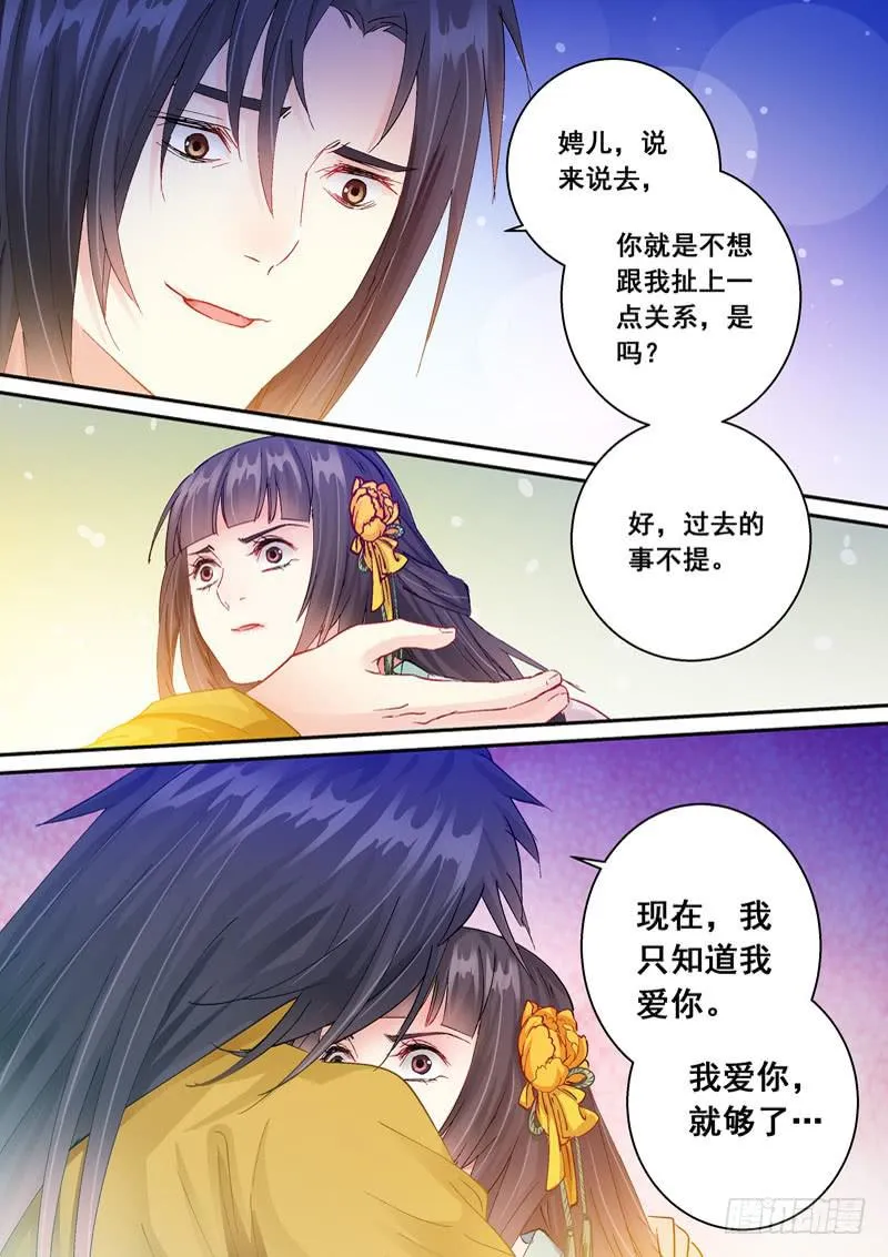 147 可要与我通奸？ 第13页