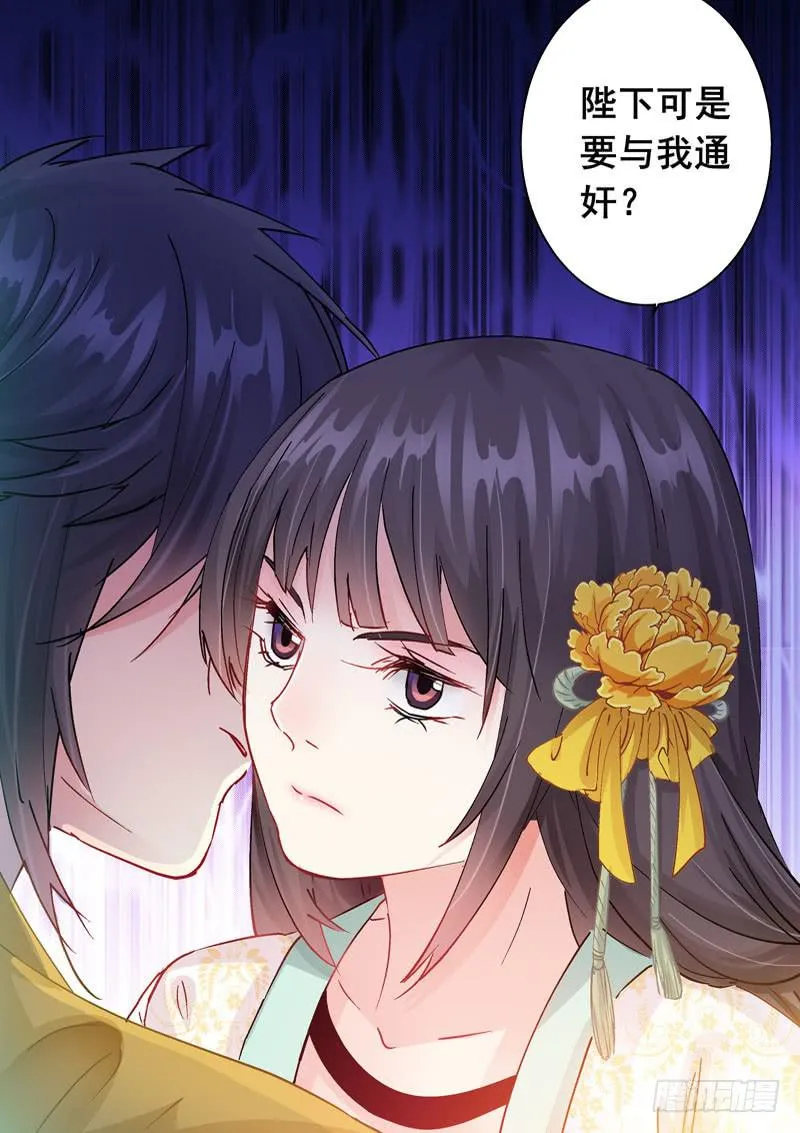 147 可要与我通奸？ 第14页